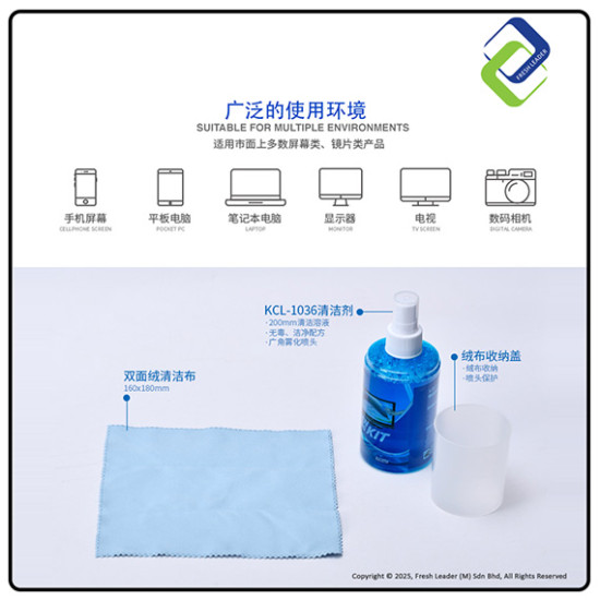 Alcohol-Free Screen Cleaner with Microfiber Cloth – Perfect for Monitors & Glass Surfaces Alcohol-Free Screen Cleaner with Microfiber Cloth – Perfect for Monitors & Glass Surfaces
