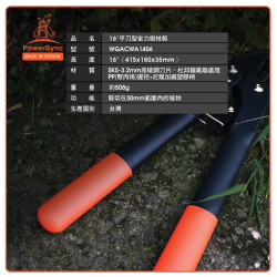 PowerSync Ratchet Pruner Lopper 16 Inches