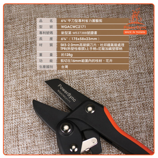 PowerSync Patent Ratchet Pruner 6¾ inches PowerSync Patent Ratchet Pruner 6¾ inches