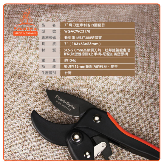 PowerSync Scimitar Patent Pruner Lopper 7 Inches