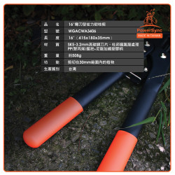 PowerSync Scimitar Ratchet Pruner Lopper 16 Inches-Curve Knife