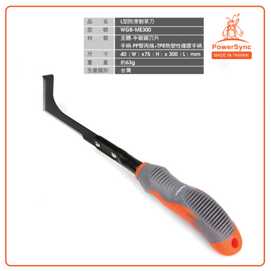 PowerSync Garden Patio Weed Knife-Gardening Tools PowerSync Garden Patio Weed Knife-Gardening Tools