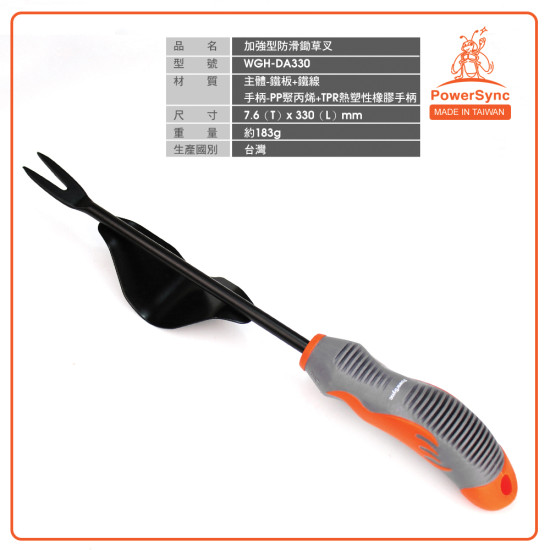 PowerSync Weede-Gardening Tools PowerSync Weede-Gardening Tools