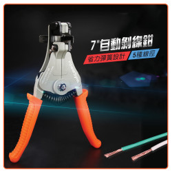  PowerSync Automatic Peeling Pliers 7 Inches-5 Kinds Wire Diameters