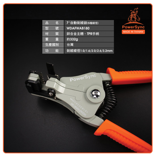 PowerSync Automatic Peeling Pliers 7 Inches-5 Kinds Wire Diameters PowerSync Automatic Peeling Pliers 7 Inches-5 Kinds Wire Diameters
