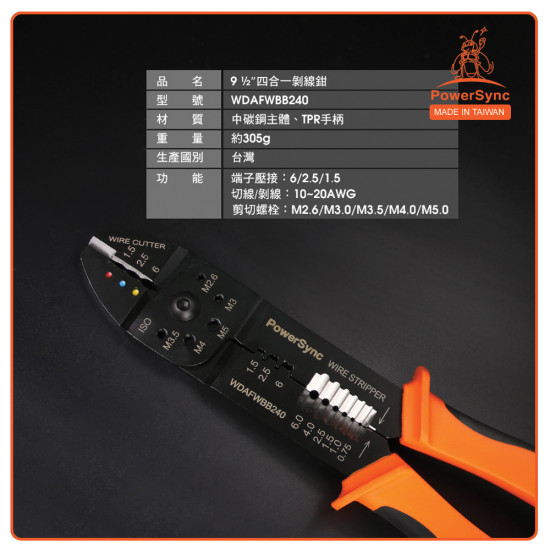 PowerSync 4-in-1 Wire Crimping Pliers 9½ Inches PowerSync 4-in-1 Wire Crimping Pliers 9½ Inches