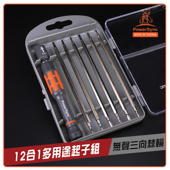 PowerSync 12 in 1 Professional Tool Set PowerSync 12 in 1 Professional Tool Set