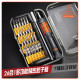PowerSync 26 in 1 pcs Precision Screwdriver Set