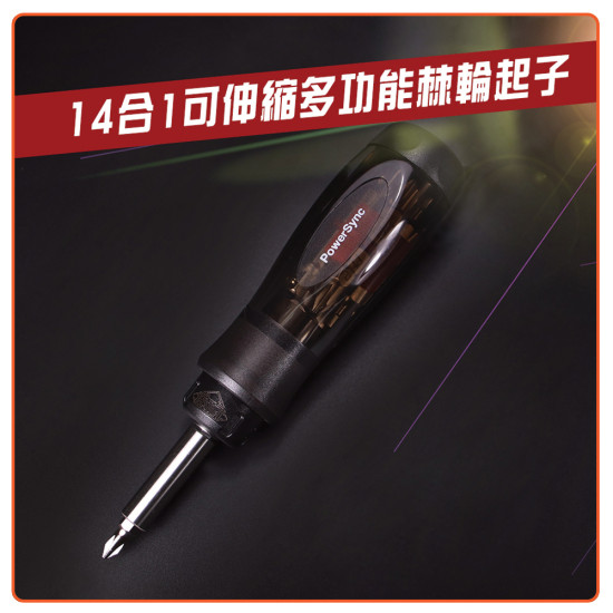 PowerSync 14 in 1 36T Extendable Ratcheting Screwdriver Tool Set