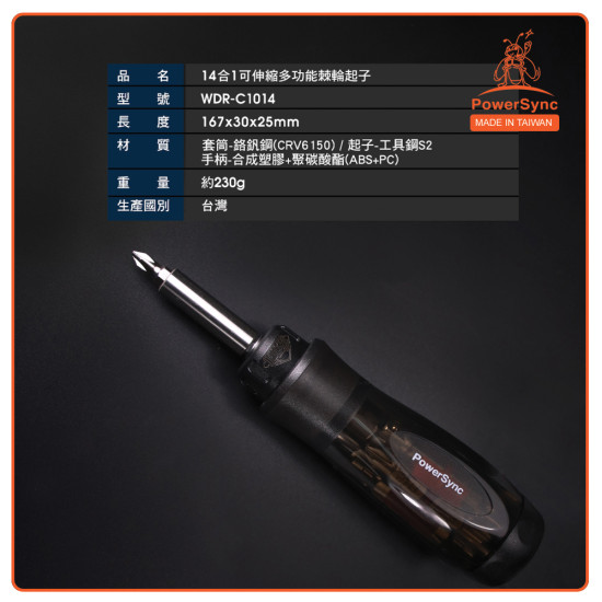 PowerSync 14 in 1 36T Extendable Ratcheting Screwdriver Tool Set