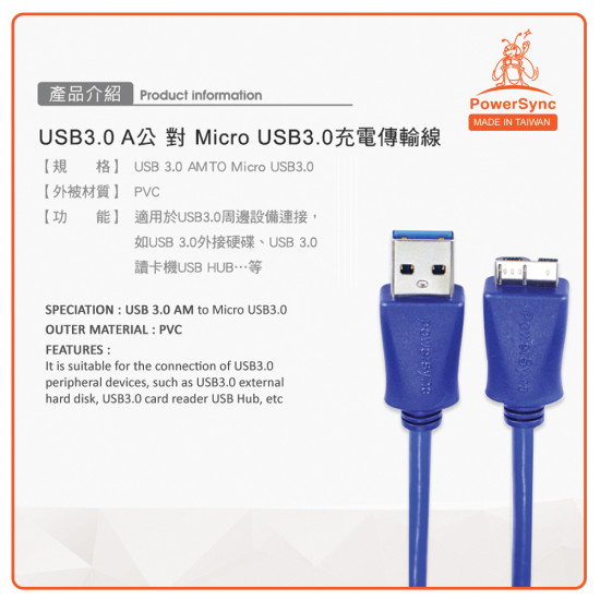 PowerSync USB3.0 A Male to MICRO B cable 1.8m