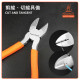 PowerSync 6 Inches Diagonal Pliers PowerSync 6 Inches Diagonal Pliers